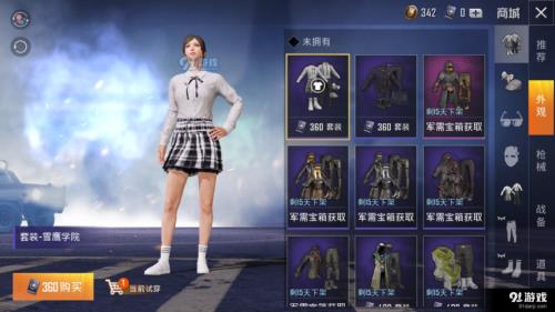 和平精英黄色名流皮鞋怎么获得