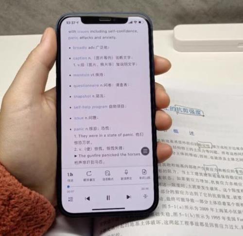 苹果12promax定位功能