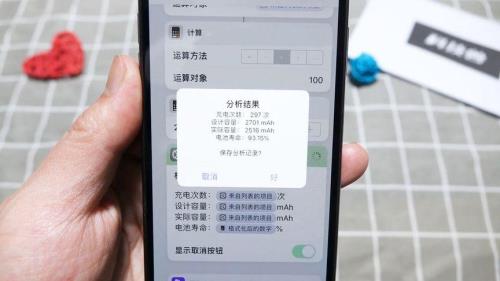 苹果充电次数有限定吗