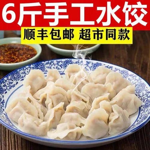 冻饺子属不属于生鲜
