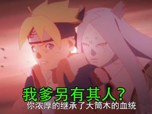博人名字由来