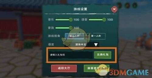 创造与魔法怎么卡更新