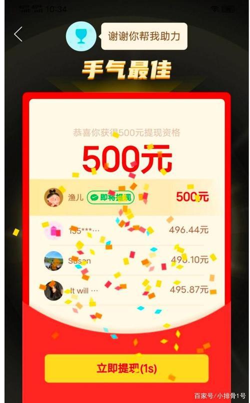 拼多多一个手机只能助力一次吗