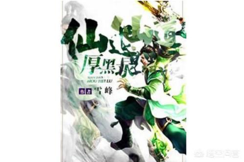 1000章以上的洪荒小说