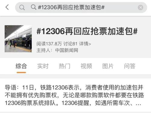 抢票要多久才能有结果