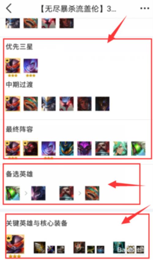 云顶怎么拖动英雄看其他人位置