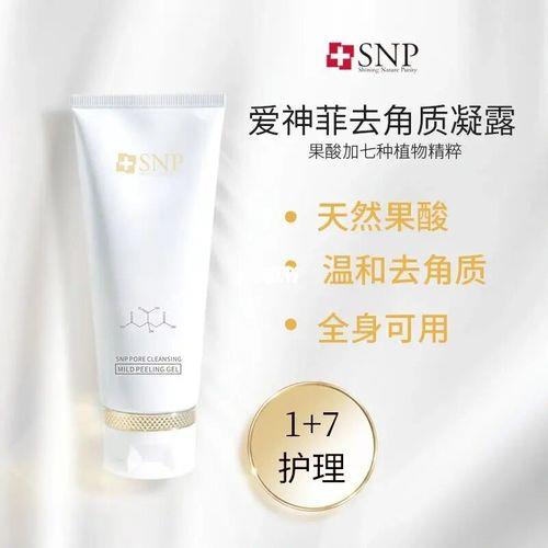 snp护肤品怎么样