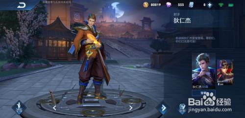 姓游的王者荣耀适合什么英雄
