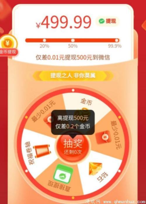 拼多多集齐100个金币后会发生什么