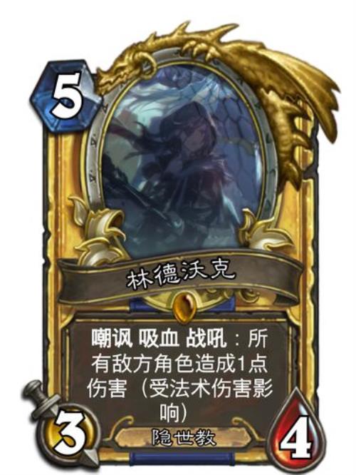 法师是吸血优先还是法强优先