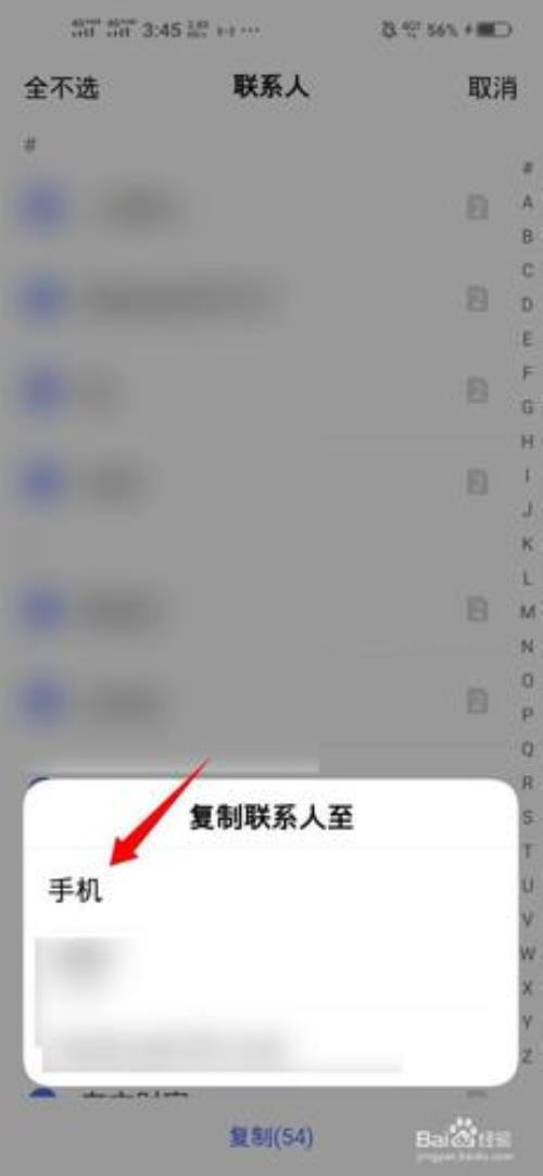 荣耀20怎么把手机号码导入sim卡