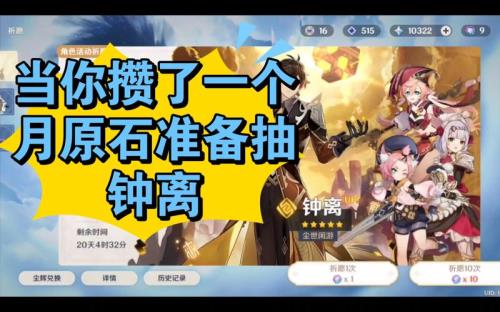 原神600抽要攒多久