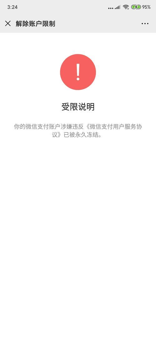 司法冻结的微信可以注销不
