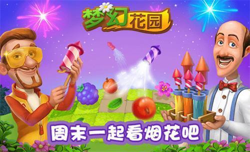 开心花园兑换完了怎么办