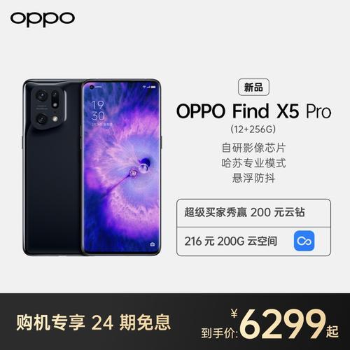oppofindx5pro充电不快是什么原因