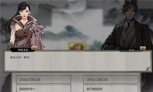 鬼谷八荒水分身怎么获得