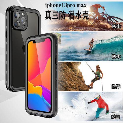 iPhone 13是不是防水