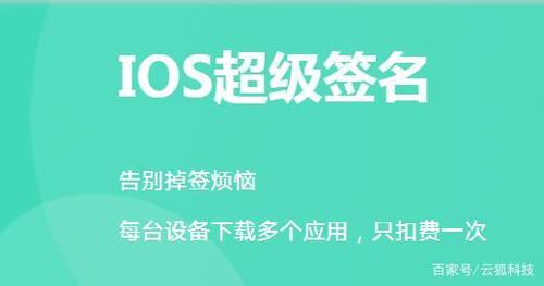苹果个人签名能无限签吗