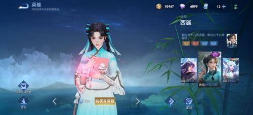 怎样获得西施皮肤体验卡