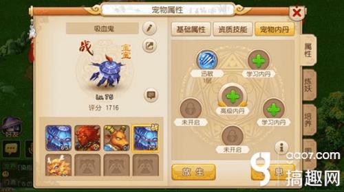 梦幻手游神羊内丹怎么玩
