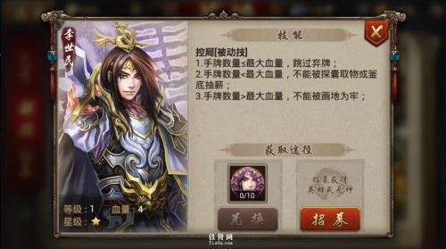 英雄杀新世界怎么玩