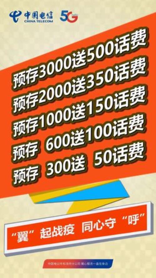 冲50元话费送多少流量