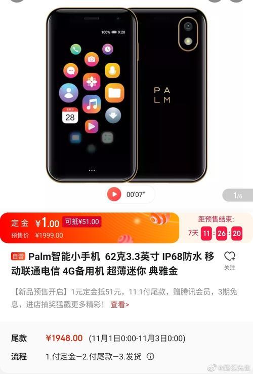 预售手机在实体店能买到吗