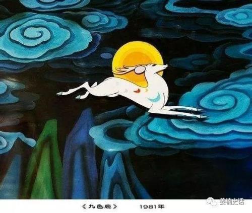 九色鹿上神鹿有难怎么选