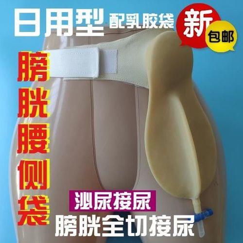 尿袋怎样挂身上方便
