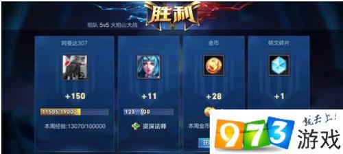 王者荣耀人机加熟练度