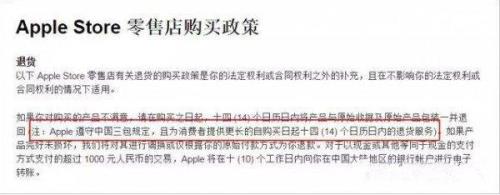 苹果官网周末不可以退货吗