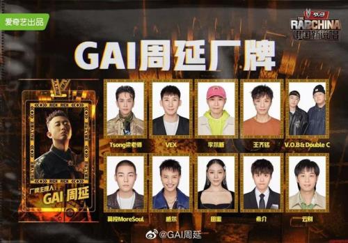 中国说唱第一人是谁