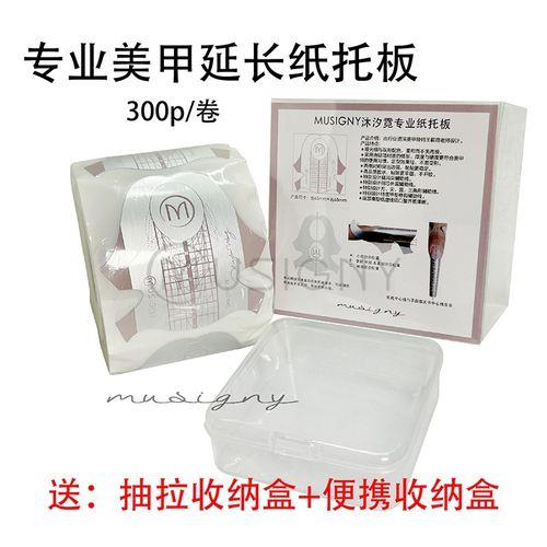 纸托延长和无纸托延长哪个好
