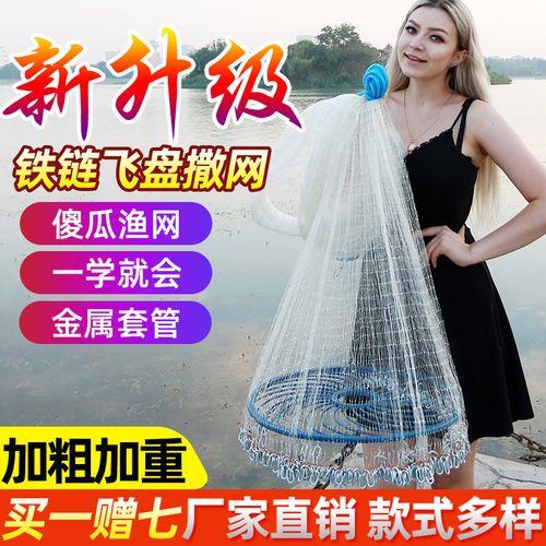 如何使用甩盘式捕鱼