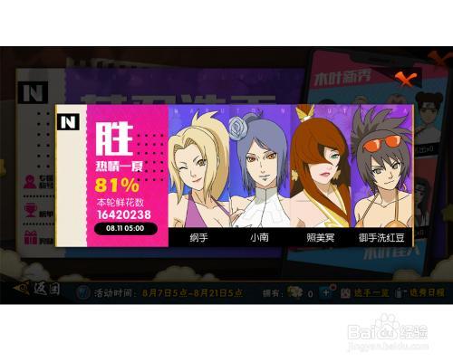 丸漫怎么兑换鲜花