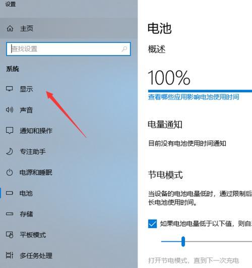 笔记本快捷方式怎么在屏幕右侧