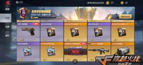 CF手游两个钥匙买什么最划算