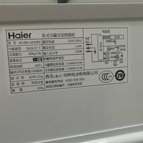 海尔冰柜排风扇一般几年更换