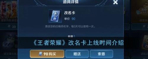 王者荣耀无双什么时候改的名字