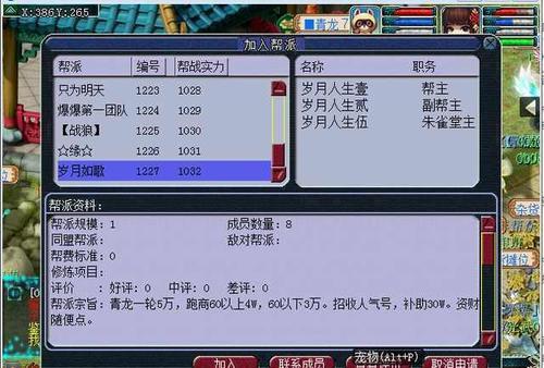 梦幻西游强身120需要多少帮贡