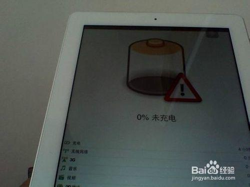 ipad一晚上掉电30%正常吗