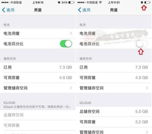 百分之八电能用多久