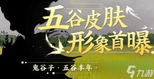 五谷王者兑换码失效