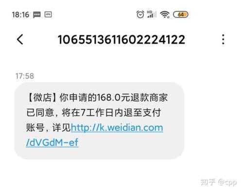 微店待评价是到货了吗