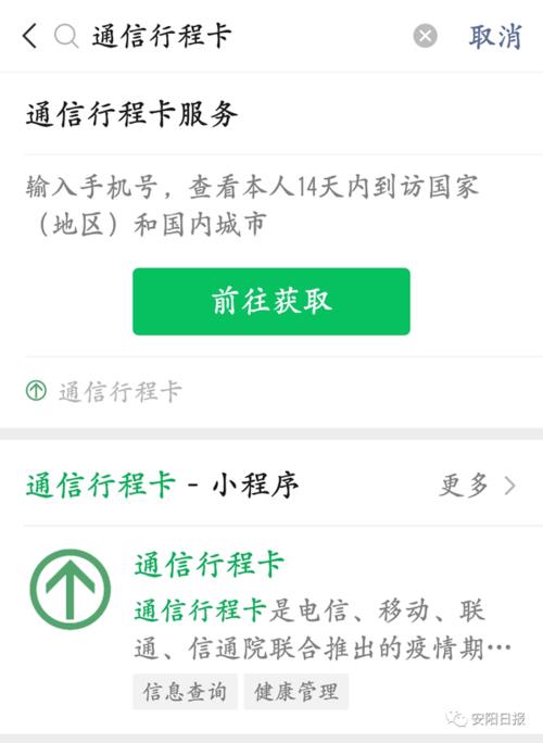 手机卡停用会查到行程么