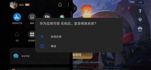 荣耀20太卡怎么办