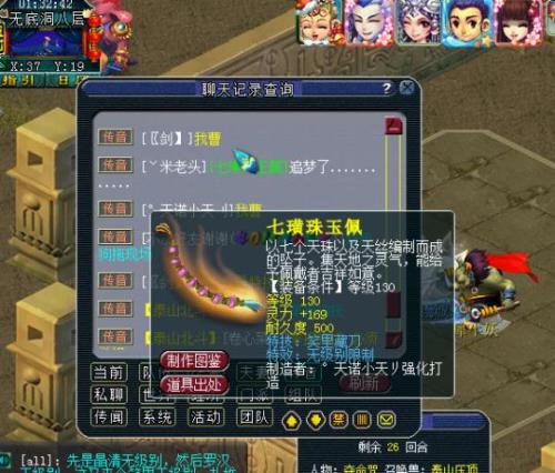 梦幻5加一玩法