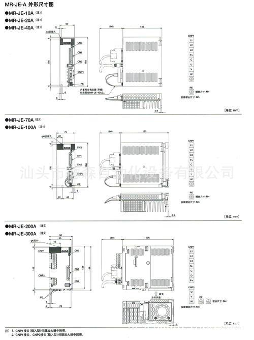 三菱hf104s电机尺寸
