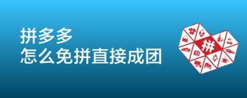 拼多多为什么没人拼团