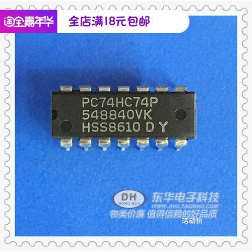 74hc132是什么芯片